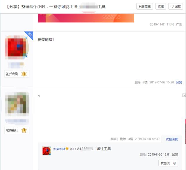 微商引流精准方法：0基础引流实操教程，日引100+-第5张图片-90博客网