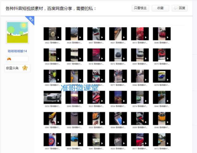 微商引流精准方法：0基础引流实操教程，日引100+-第4张图片-90博客网