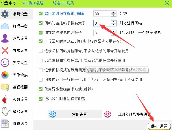 微商引流精准方法：0基础引流实操教程，日引100+-第7张图片-90博客网