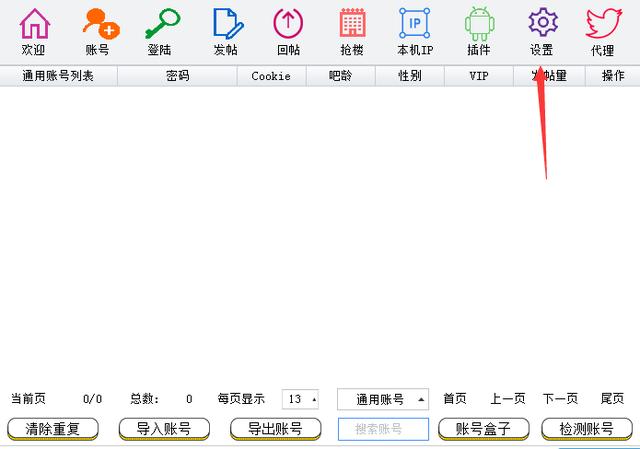 微商引流精准方法：0基础引流实操教程，日引100+-第6张图片-90博客网