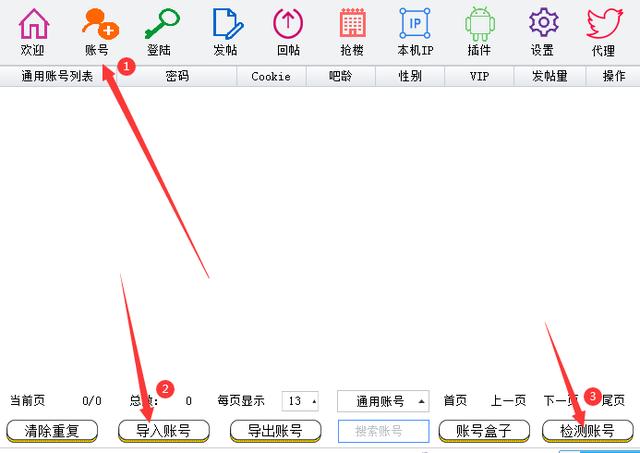 微商引流精准方法：0基础引流实操教程，日引100+-第11张图片-90博客网
