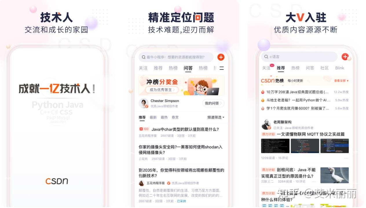 自学编程网站推荐|错过血亏！-第1张图片-90博客网