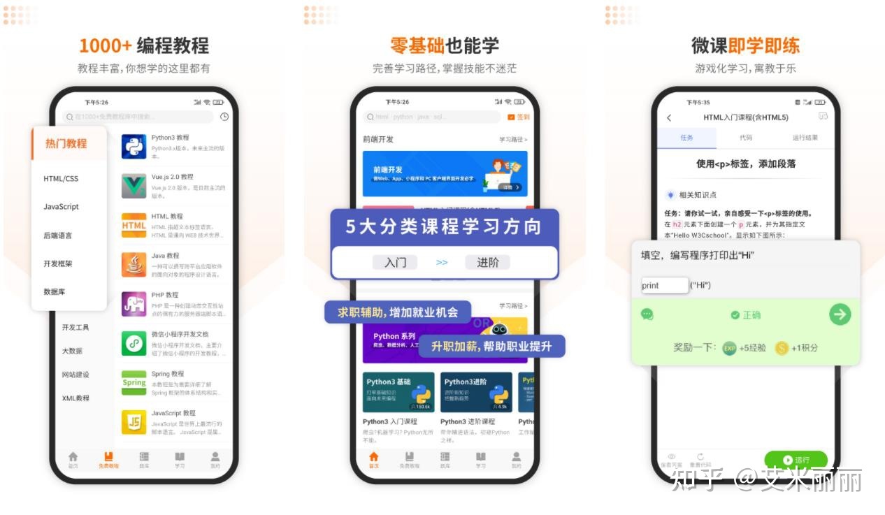 自学编程网站推荐|错过血亏！-第4张图片-90博客网