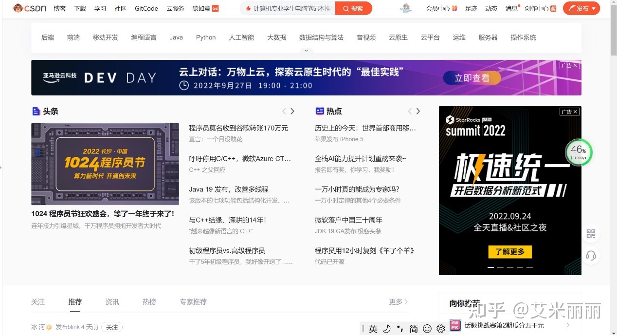 自学编程网站推荐|错过血亏！-第2张图片-90博客网