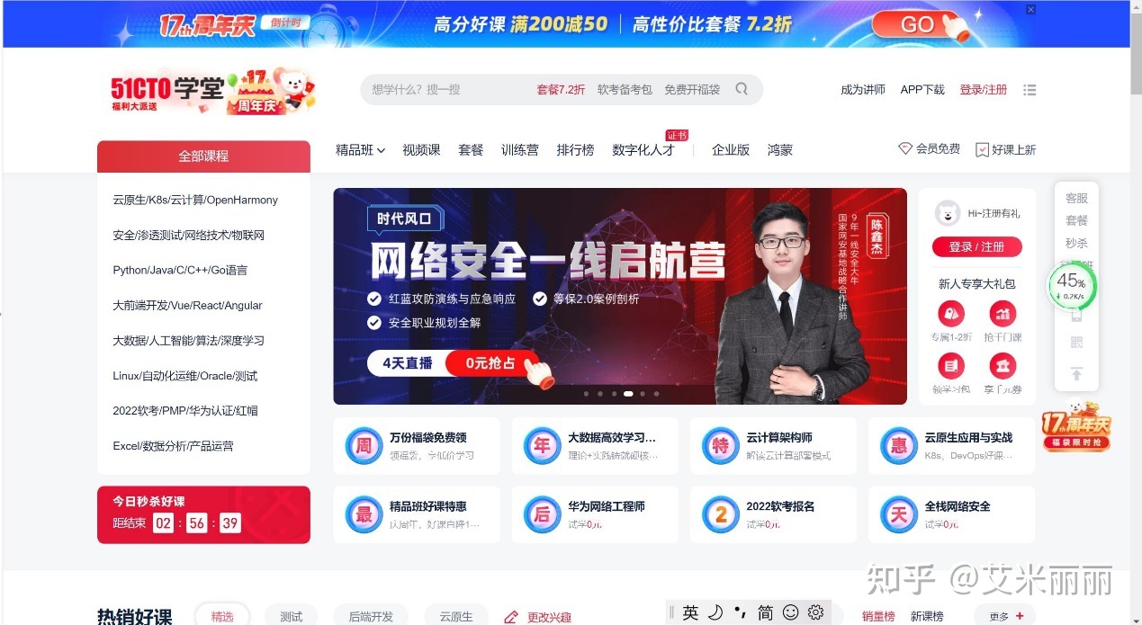 自学编程网站推荐|错过血亏！-第7张图片-90博客网