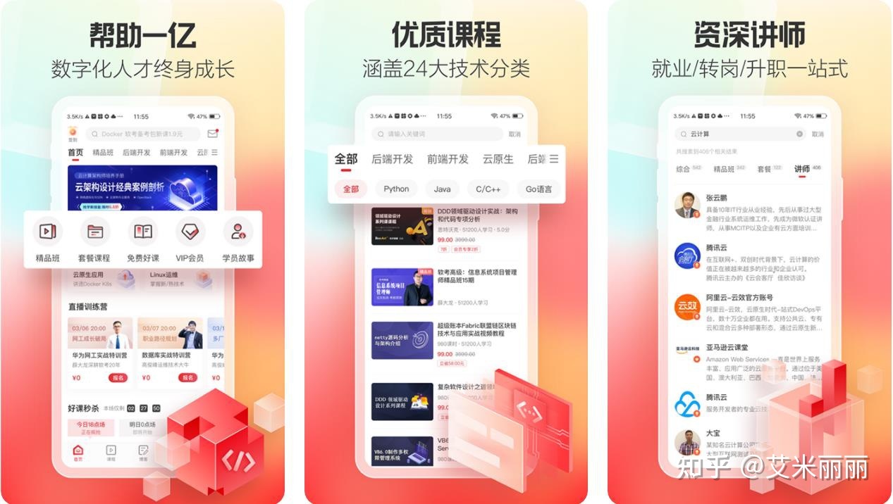 自学编程网站推荐|错过血亏！-第6张图片-90博客网