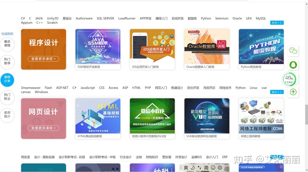 自学编程网站推荐|错过血亏！-第12张图片-90博客网