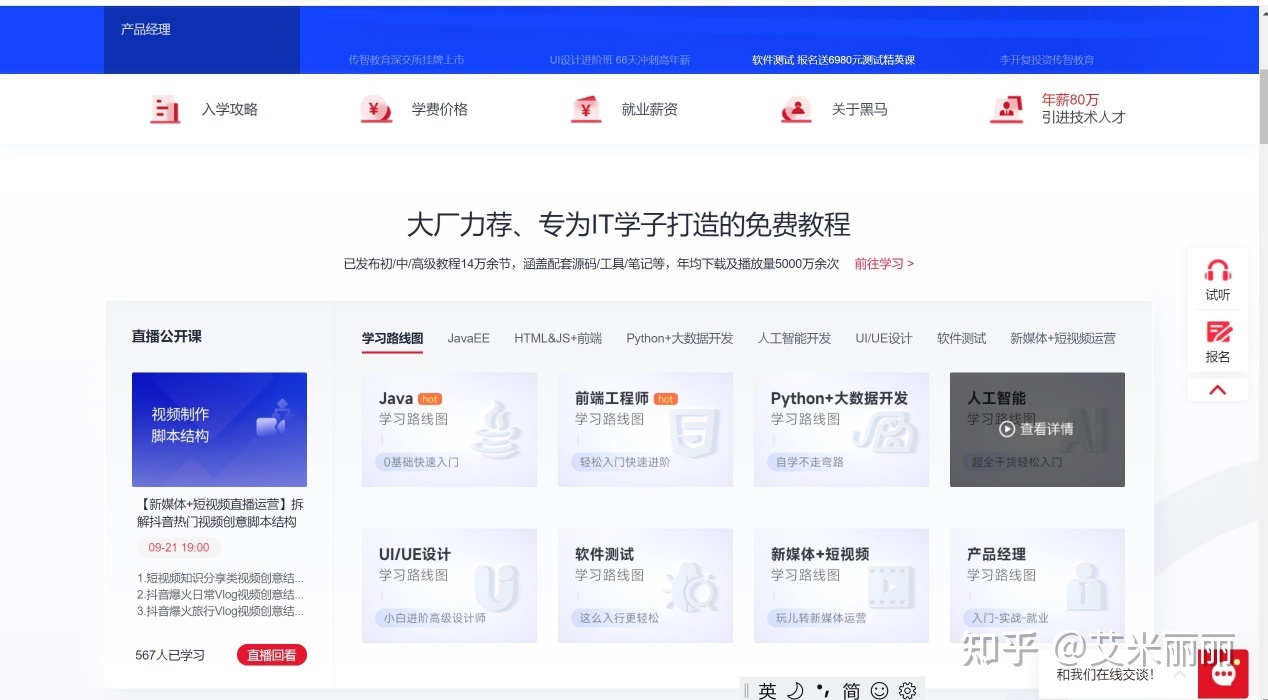 自学编程网站推荐|错过血亏！-第11张图片-90博客网