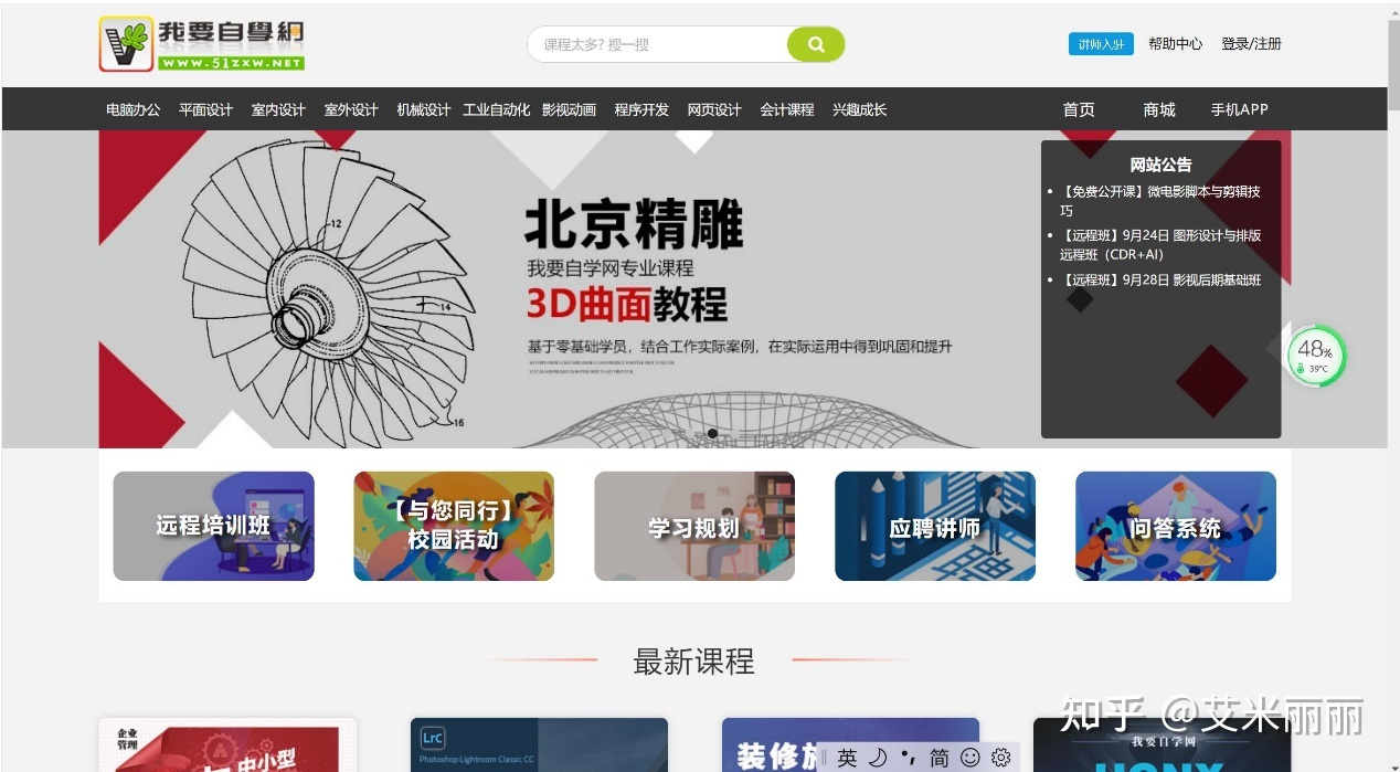 自学编程网站推荐|错过血亏！-第13张图片-90博客网