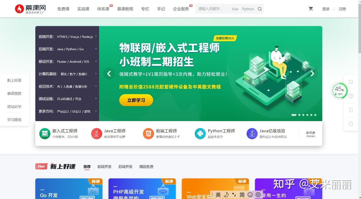 自学编程网站推荐|错过血亏！-第9张图片-90博客网