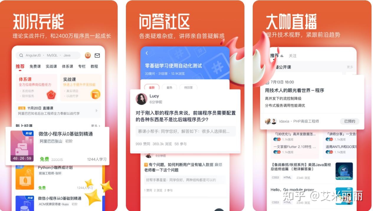 自学编程网站推荐|错过血亏！-第8张图片-90博客网