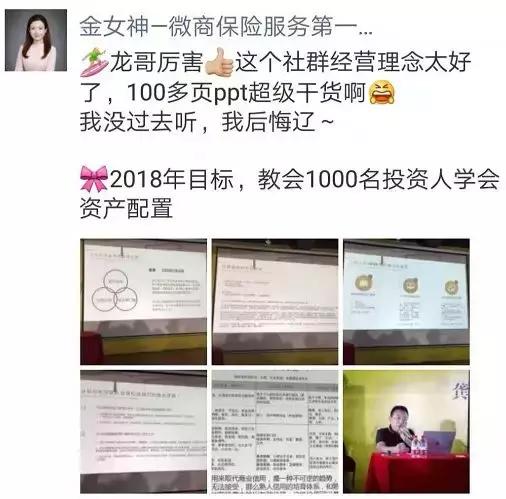 揭秘1个月销售1000万的社群微商运营流程！-第37张图片-90博客网