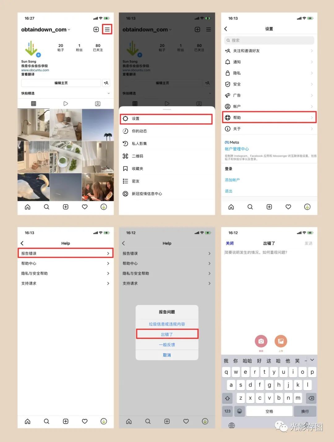 「Instagram小技巧」如何解除ins“为了保护我们的社群,我们 ... ...-第3张图片-90博客网 「Instagram小技巧」如何解除ins“为了保护我们的社群,我们 ... ...-第3张图片-90博客网