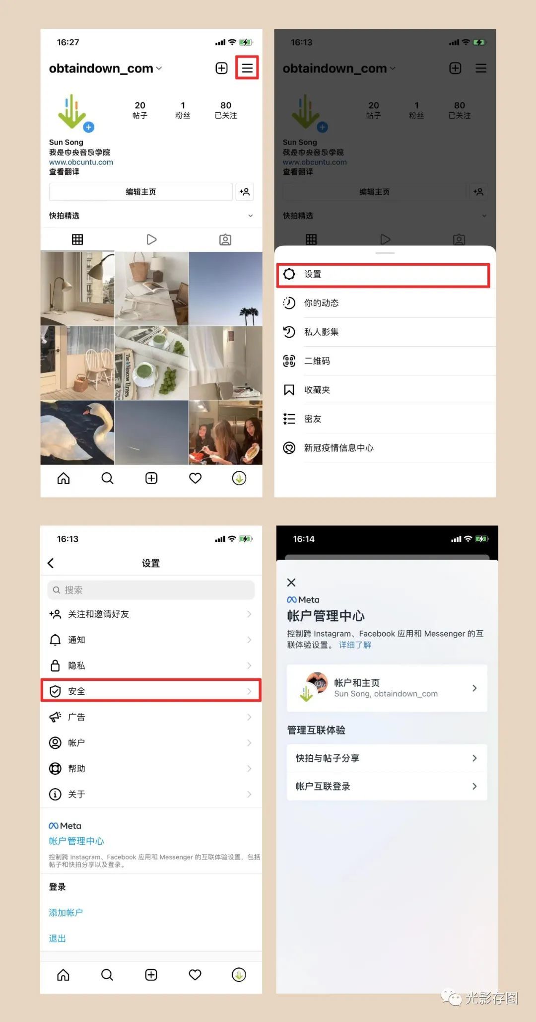「Instagram小技巧」如何解除ins“为了保护我们的社群,我们 ... ...-第5张图片-90博客网 「Instagram小技巧」如何解除ins“为了保护我们的社群,我们 ... ...-第5张图片-90博客网