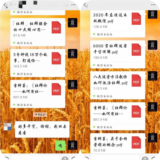 社群:用社群做营销你必须掌握的3大方法,实现流量爆破式增长-第5张图片-90博客网 社群:用社群做营销你必须掌握的3大方法,实现流量爆破式增长-第5张图片-90博客网