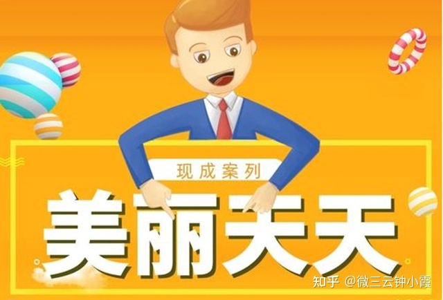 美丽天天秒的模式靠谱吗？美丽天天秒的模式合法吗？-第1张图片-90博客网