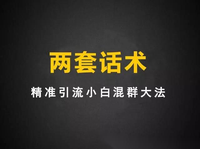 社群:用社群做营销你必须掌握的3大方法,实现流量爆破式增长-第3张图片-90博客网 社群:用社群做营销你必须掌握的3大方法,实现流量爆破式增长-第3张图片-90博客网