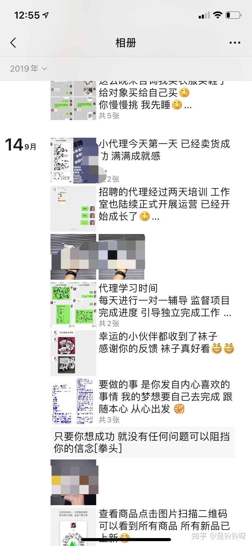 2021年了，微商还会有机会吗？-第4张图片-90博客网