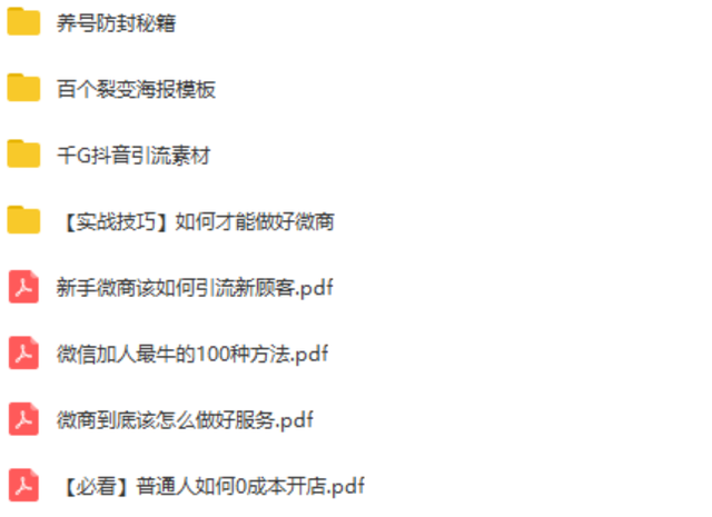 微商怎么引流不被人反感？-第4张图片-90博客网