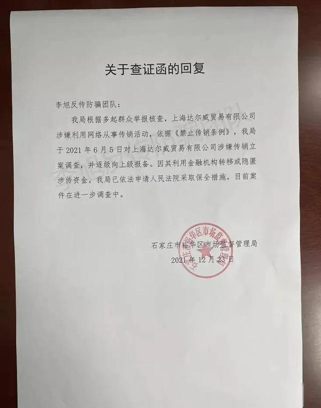 TST代理揭秘微商女王张庭公司的商业模式-第2张图片-90博客网