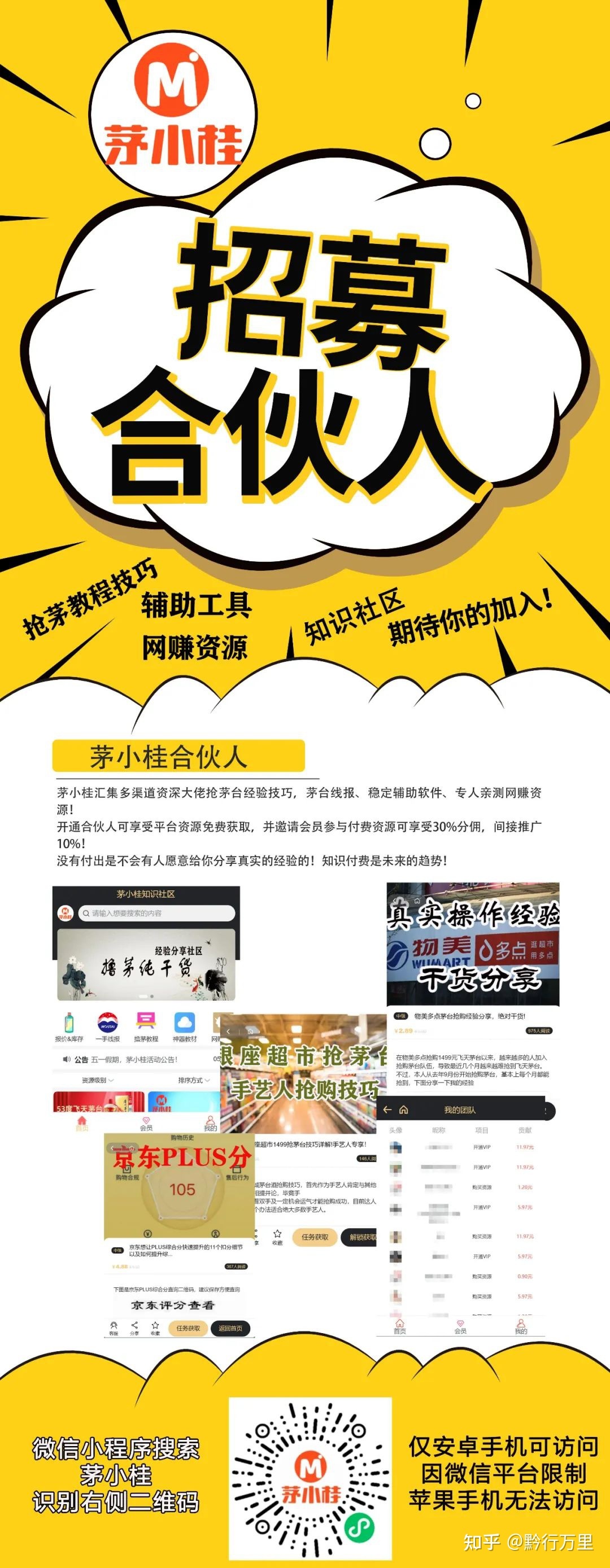 1499购飞天茅台资深大佬经验技巧共享!毫秒级抢购辅助分享 ... ...-第2张图片-90博客网 1499购飞天茅台资深大佬经验技巧共享!毫秒级抢购辅助分享 ... ...-第2张图片-90博客网