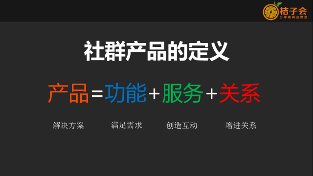 现在人人都在谈论社群营销，社群究竟是什么，到底该如何下手呢-第5张图片-90博客网