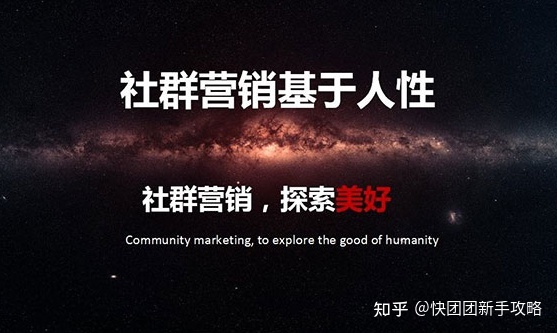 快团团社群电商运营笔记，纯干货！-第2张图片-90博客网