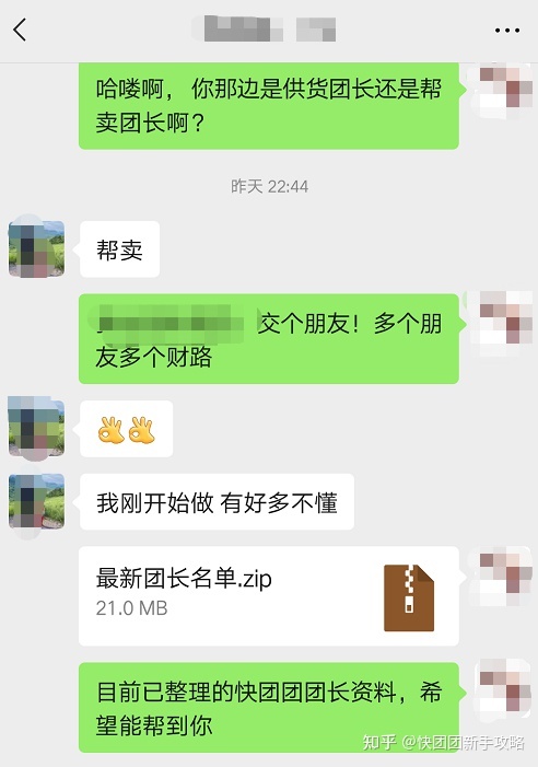 快团团社群电商运营笔记，纯干货！-第3张图片-90博客网