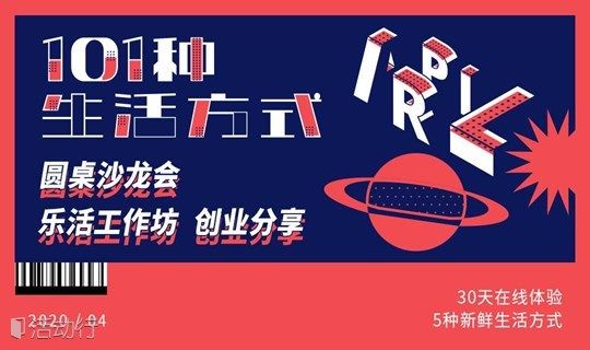 小型线下活动的15种创意形式集锦-第4张图片-90博客网 小型线下活动的15种创意形式集锦-第4张图片-90博客网