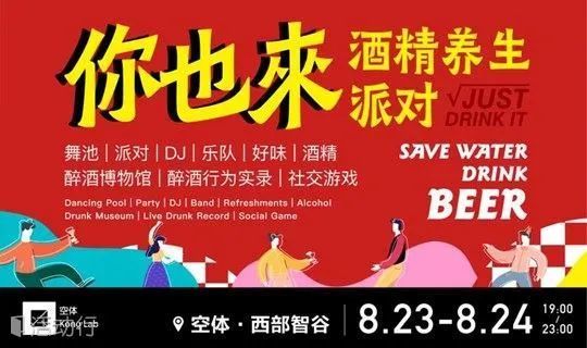 小型线下活动的15种创意形式集锦-第6张图片-90博客网 小型线下活动的15种创意形式集锦-第6张图片-90博客网