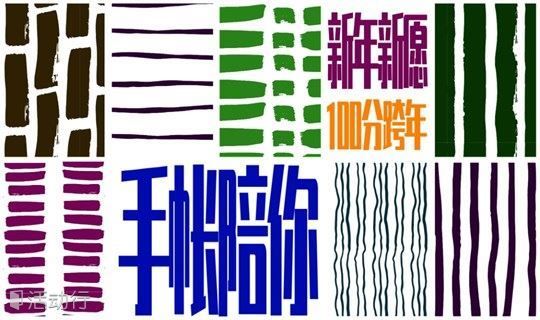 小型线下活动的15种创意形式集锦-第8张图片-90博客网 小型线下活动的15种创意形式集锦-第8张图片-90博客网