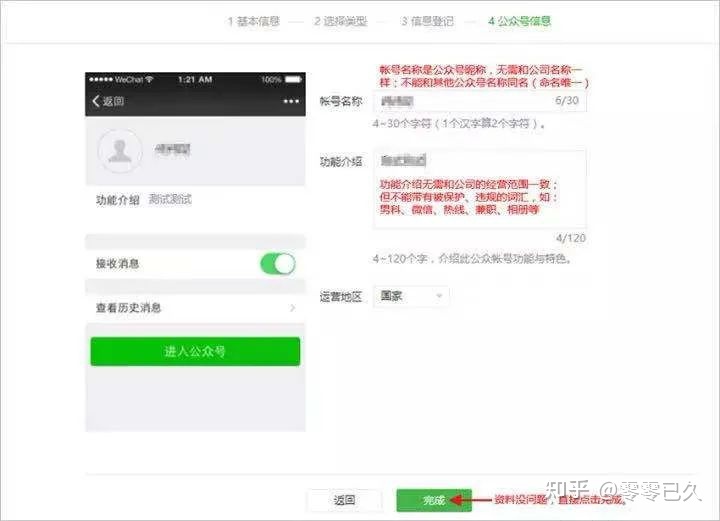 做公众号的我，一点入门经验（新人必看）-第2张图片-90博客网