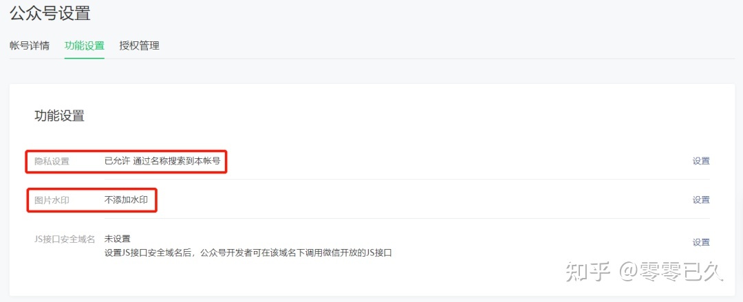 做公众号的我，一点入门经验（新人必看）-第8张图片-90博客网