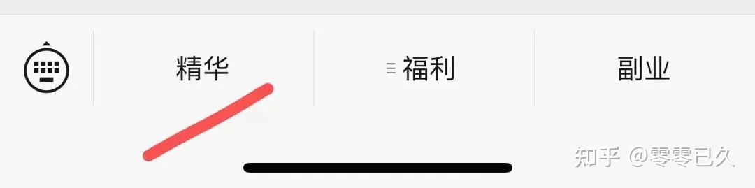 做公众号的我，一点入门经验（新人必看）-第17张图片-90博客网