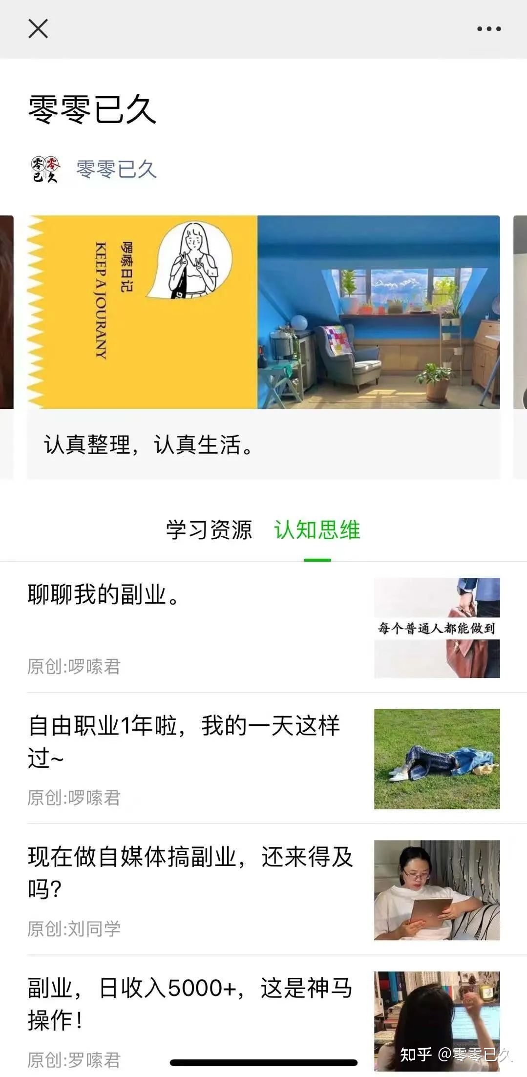 做公众号的我，一点入门经验（新人必看）-第18张图片-90博客网