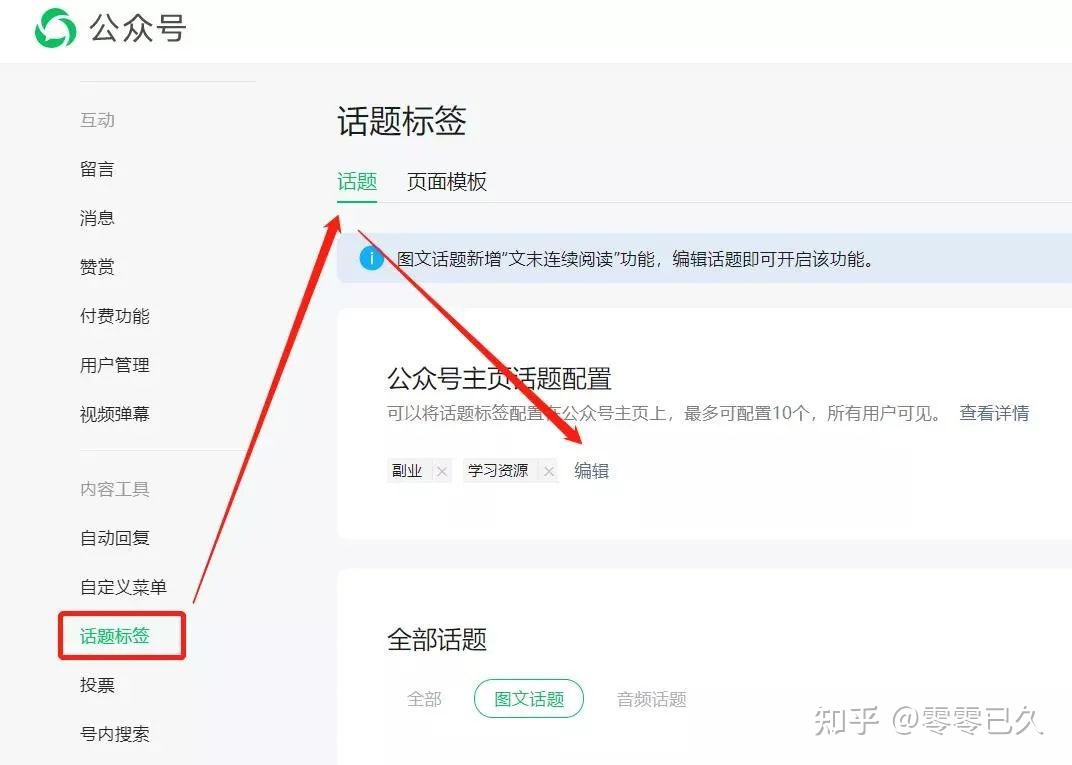 做公众号的我，一点入门经验（新人必看）-第14张图片-90博客网