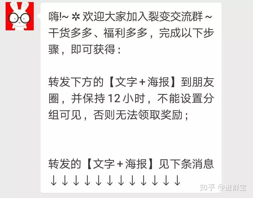 裂变新手来收!超详细的社群裂变操作指南-第11张图片-90博客网 裂变新手来收!超详细的社群裂变操作指南-第11张图片-90博客网