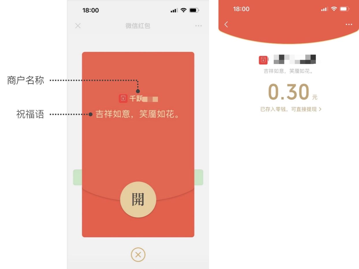 微信小程序&H5页面发红包APi接口介绍-第2张图片-90博客网