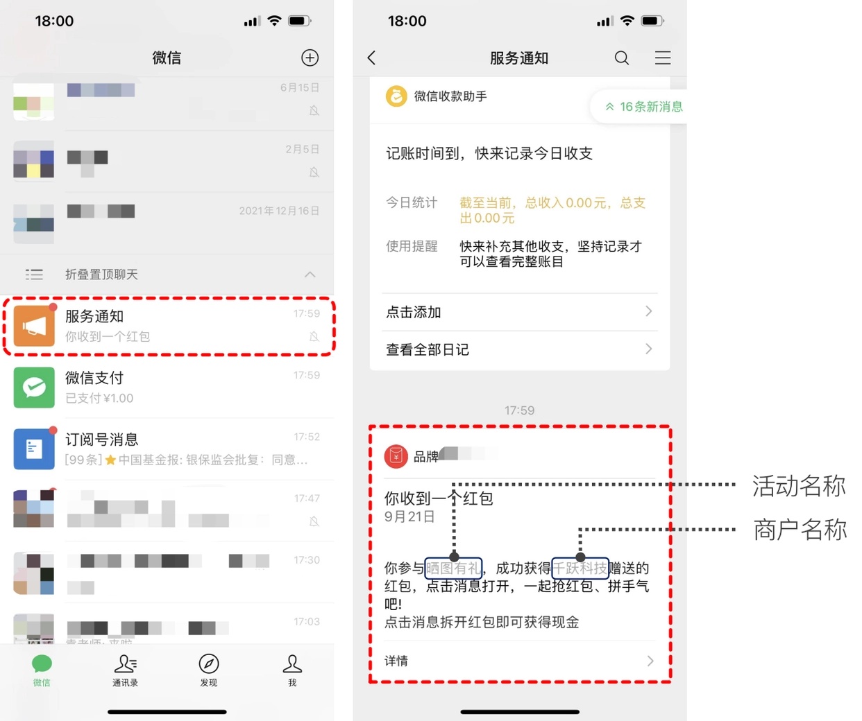 微信小程序&H5页面发红包APi接口介绍-第1张图片-90博客网