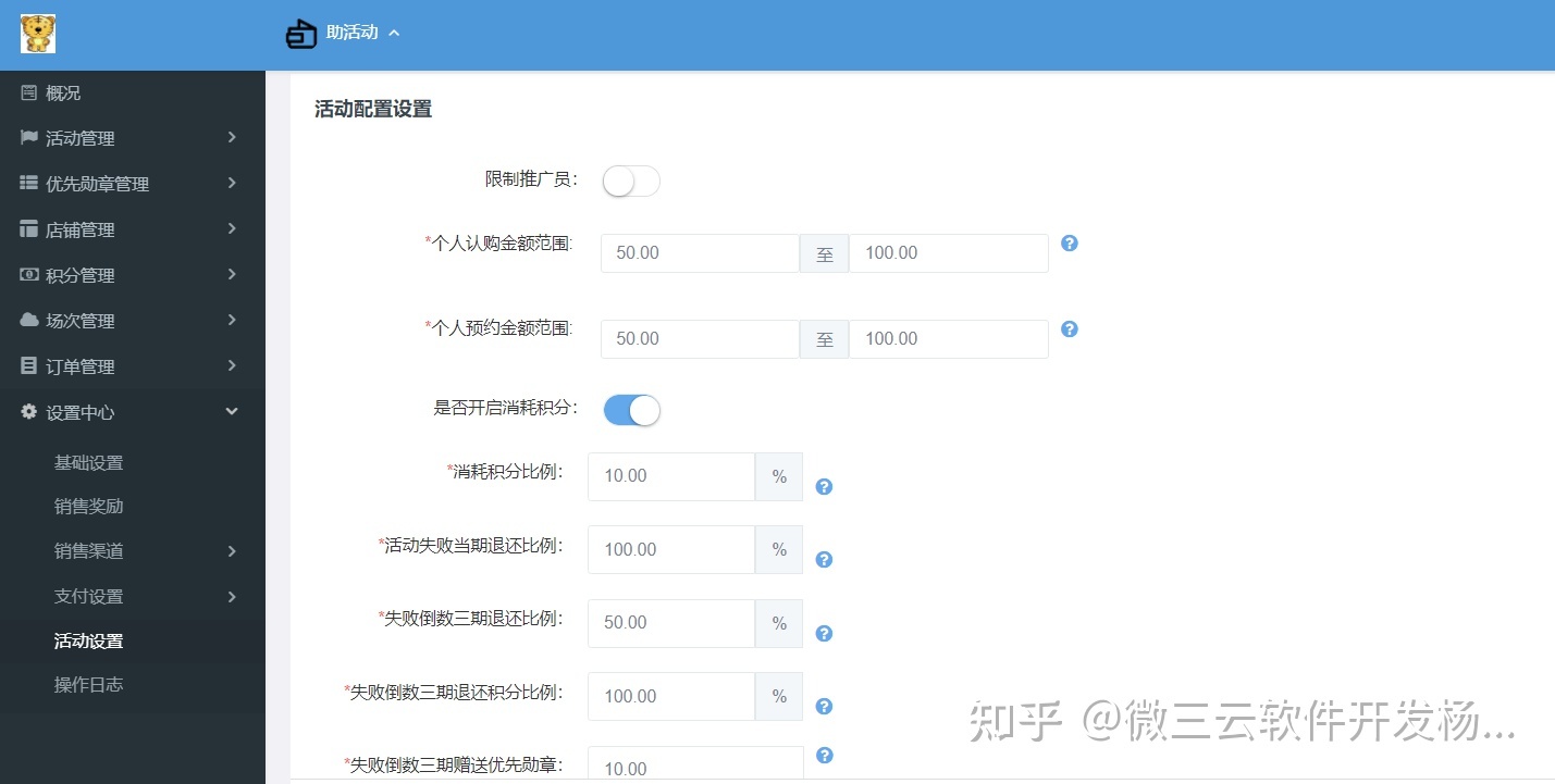 泰山众筹——企业平台初期引流新玩法-第6张图片-90博客网 泰山众筹——企业平台初期引流新玩法-第6张图片-90博客网