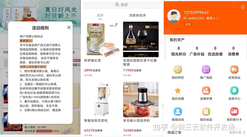 泰山众筹——企业平台初期引流新玩法-第9张图片-90博客网 泰山众筹——企业平台初期引流新玩法-第9张图片-90博客网