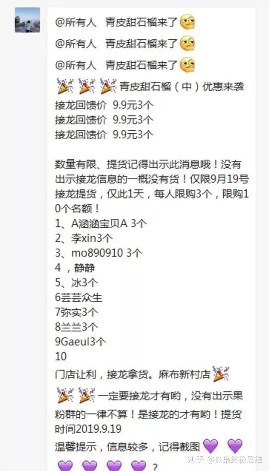 社群营销成功案例合集 让你领先99%的同行-第4张图片-90博客网 社群营销成功案例合集 让你领先99%的同行-第4张图片-90博客网