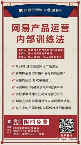 【运营】复盘丨网易云课堂社群裂变-第2张图片-90博客网 【运营】复盘丨网易云课堂社群裂变-第2张图片-90博客网