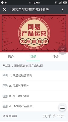 【运营】复盘丨网易云课堂社群裂变-第9张图片-90博客网 【运营】复盘丨网易云课堂社群裂变-第9张图片-90博客网