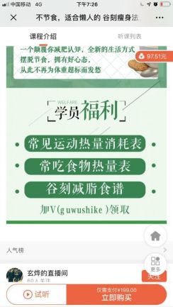 如何通过混群引流,每天轻松吸引30个以上的精准客户?-第11张图片-90博客网 如何通过混群引流,每天轻松吸引30个以上的精准客户?-第11张图片-90博客网