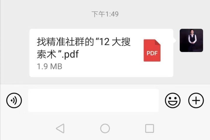 如何通过混群引流,每天轻松吸引30个以上的精准客户?-第13张图片-90博客网 如何通过混群引流,每天轻松吸引30个以上的精准客户?-第13张图片-90博客网