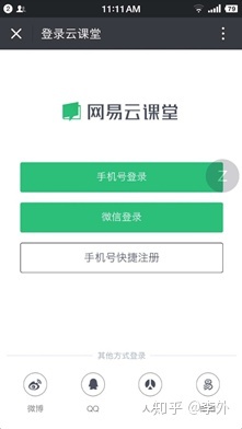 【运营】复盘丨网易云课堂社群裂变-第7张图片-90博客网 【运营】复盘丨网易云课堂社群裂变-第7张图片-90博客网