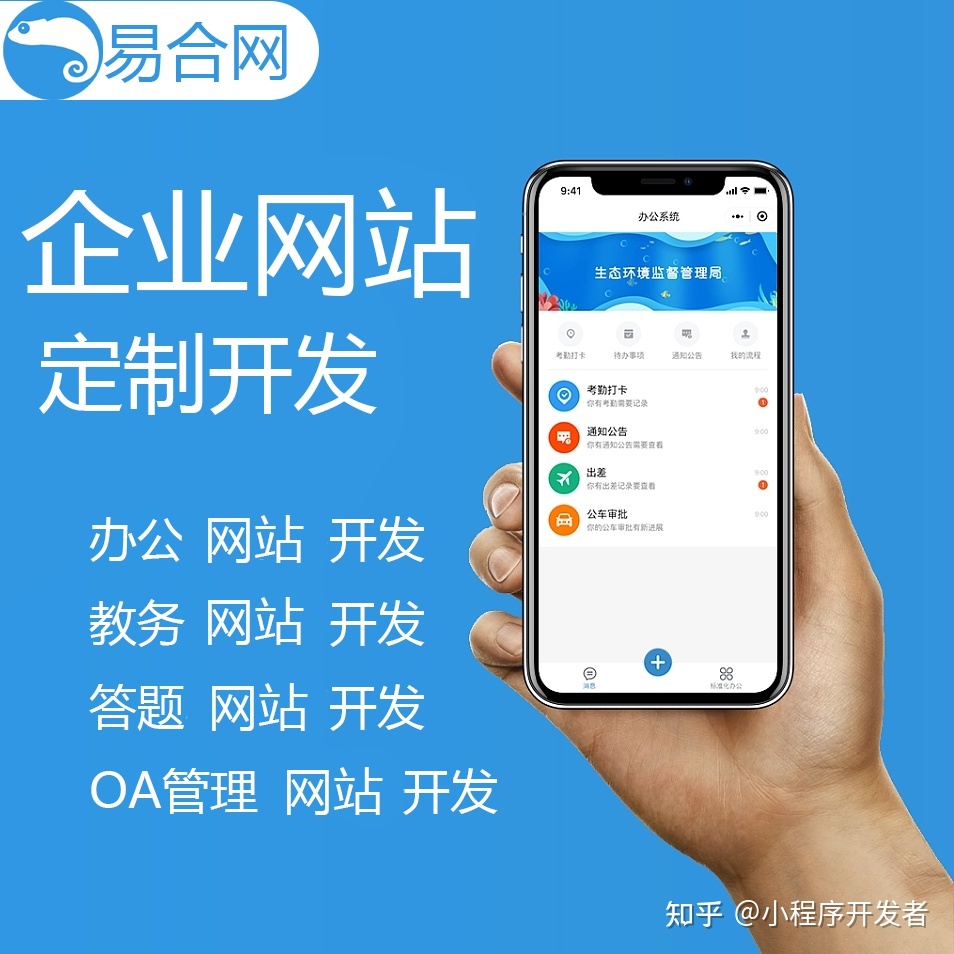易合网|如何创建一个自己的网站？网站制作公司的整体设计 ... ...-第1张图片-90博客网