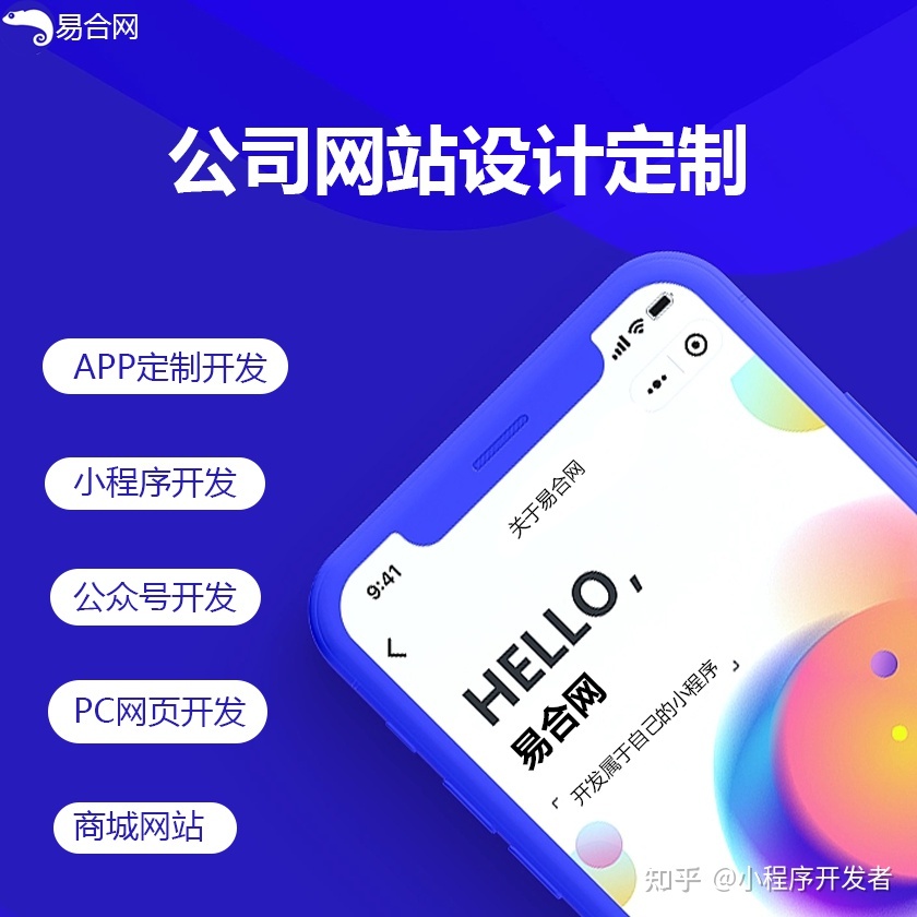 易合网|如何创建一个自己的网站？网站制作公司的整体设计 ... ...-第3张图片-90博客网