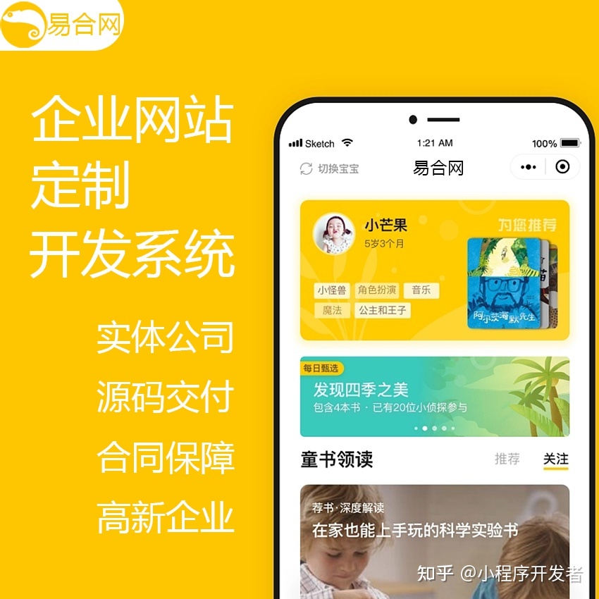 易合网|如何创建一个自己的网站？网站制作公司的整体设计 ... ...-第4张图片-90博客网